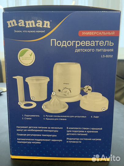 Подогреватель детского пртания Maman