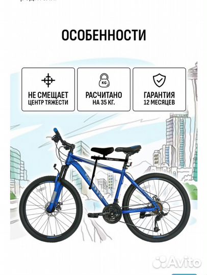 Велокрепление детское Маруся