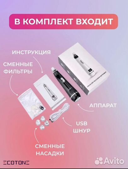 Вакуумный инструмент для очищения кожи новый