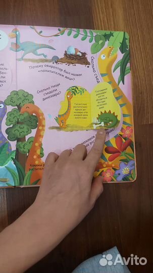 Книга с секретами