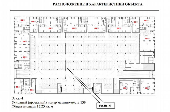 Машиноместо, 14 м²