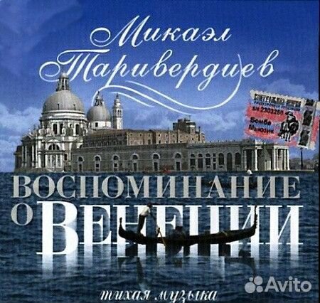 Виниловая пластинка Микаэл Таривердиев — Воспомина