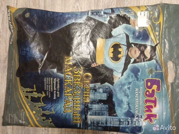 Маскарадный костюм для мальчика