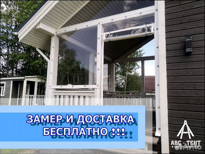 Мягкие окна