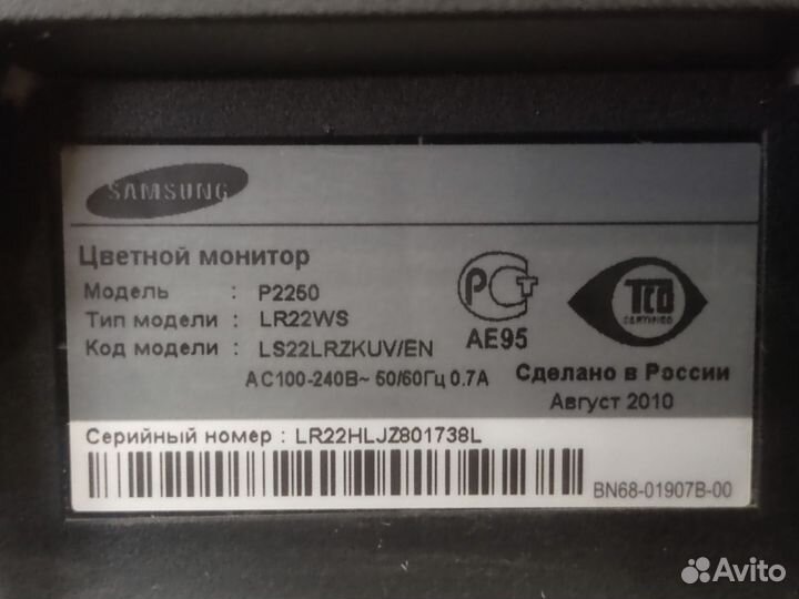 Samsung syncmaster P2250