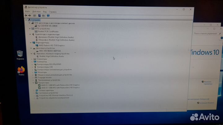 Моноблок HP Pavilion 20