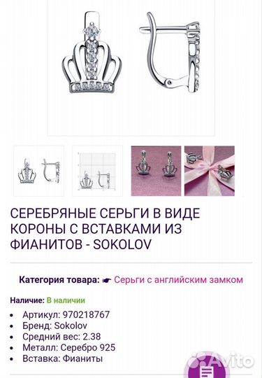 Серебряные серьги детские