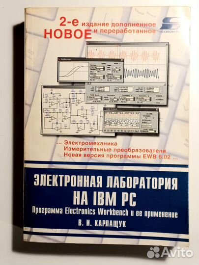 Книги по сапр электроники и печатных плат