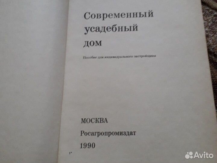 Современный усадебный дом