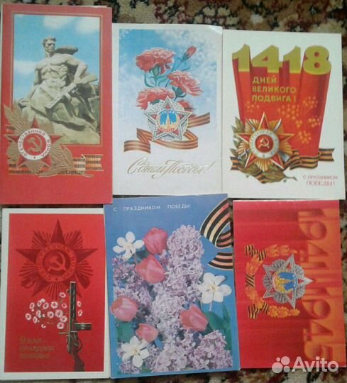 Советские открытки