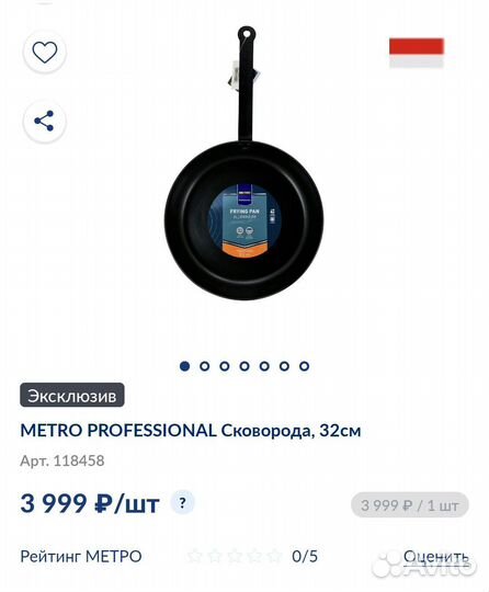 Сковорода metro professional 32см (новая)