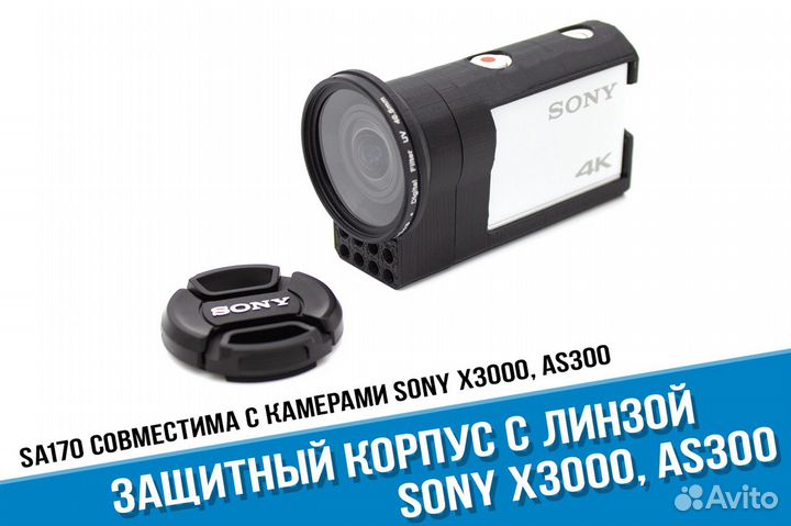 Защитный чехол Sony X3000, AS300 c ветрозащитой