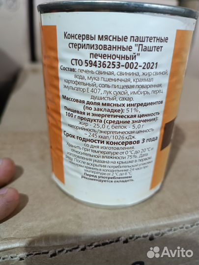 Паштет печеночный 338гр