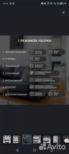 Робот пылесос моющий бу