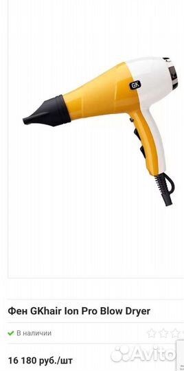 Фен global keratin Ion Pro Blow Dryer