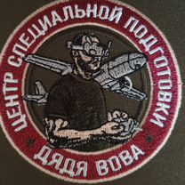 Вышивка, Шевроны, Нашивки, Екатеринбург
