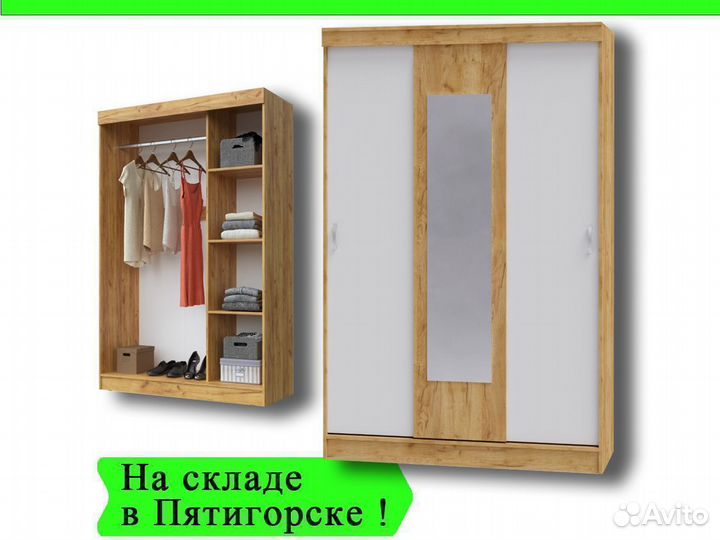 Шкаф-купе 130см