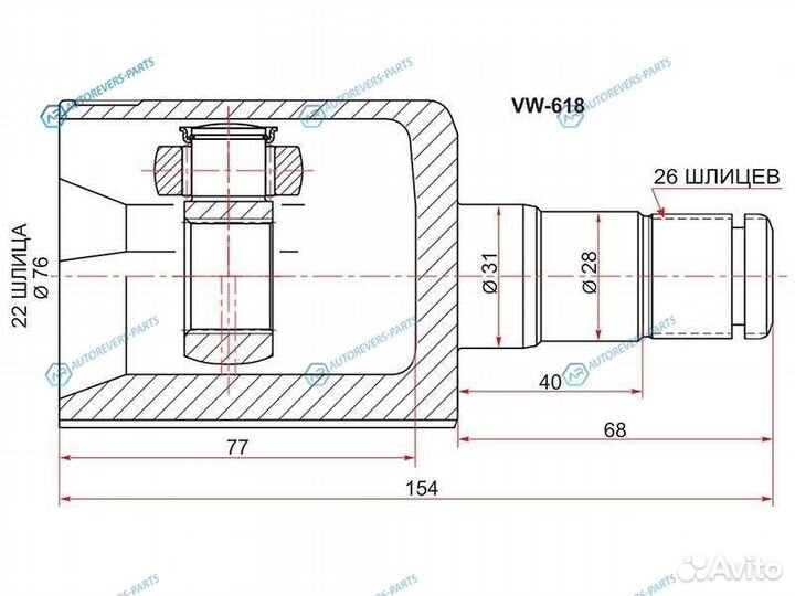 VW-618 Шрус внутренний VAG polo 09-fabia 11-15rapi