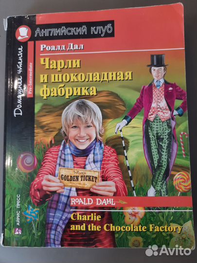 Книги из серии Английский клуб