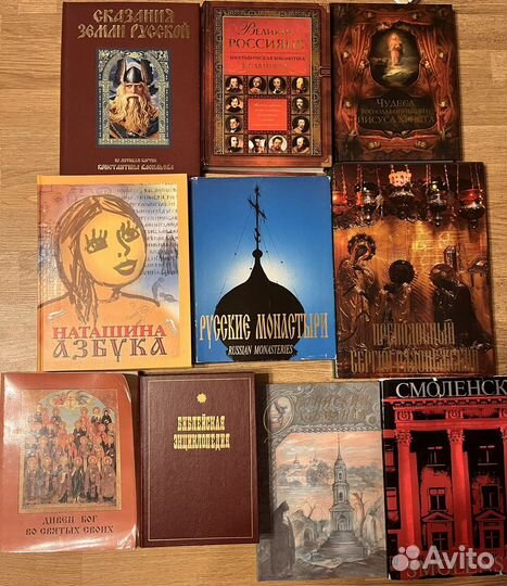 Православные книги