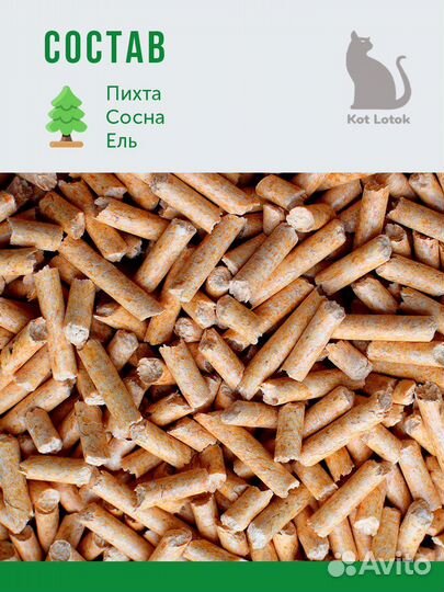 Древесный наполнитель для лотка