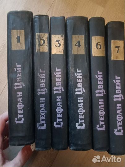 Стефан Цвейг собрание сочинений в 7 томах
