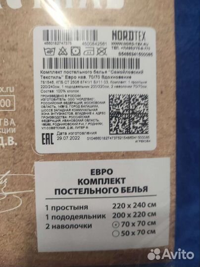 Комплект постельного белья евро