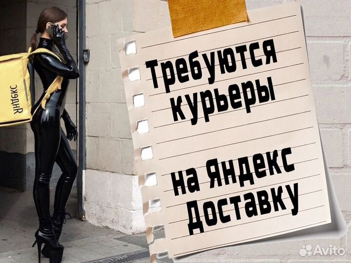 Работа для водителя на своем авто
