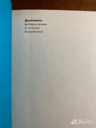 Большой театр буклет