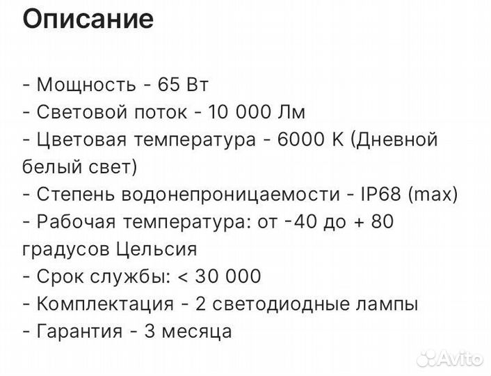 Лампа светодиодная для авто h7 6000k 10000lm