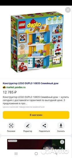 Констукторы Lego Duplo+ пластина