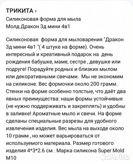 Силиконовая форма для мыла мандарин дракон