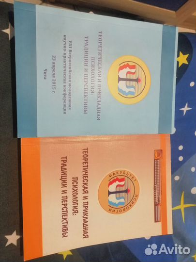 Учебники по прикладной и теоретической психологии