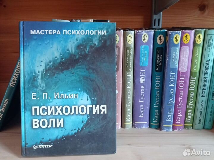 Книги по психологии