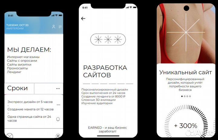 Создание сайтов