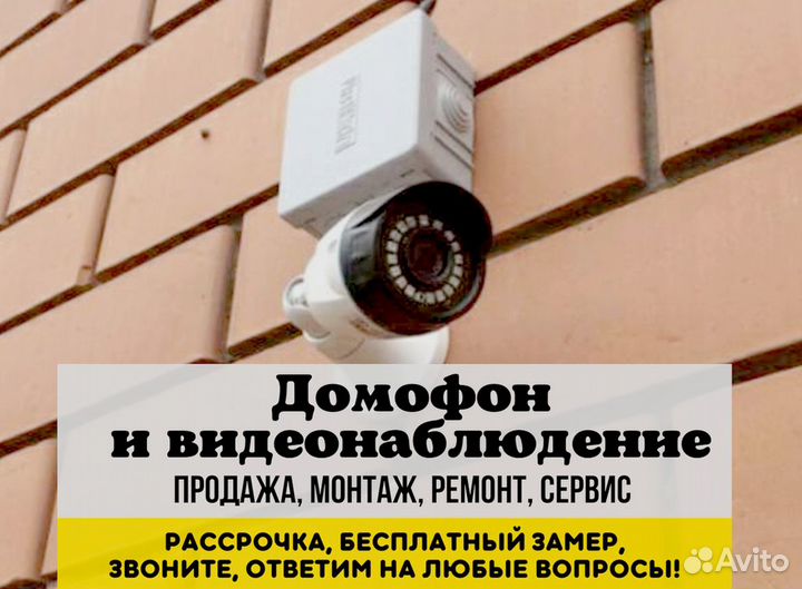 Комплект видеонаблюдения с рассрочкой