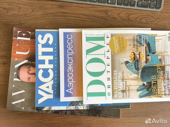 Журналы яхты аэроэкспресс дом авеню