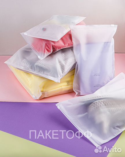 Пакеты Zip-Lock 23*15см матовые с замком 80мк