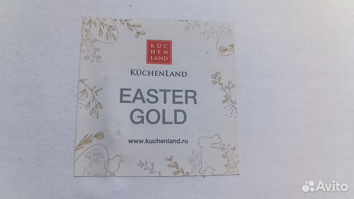 Блюдо пасхальное