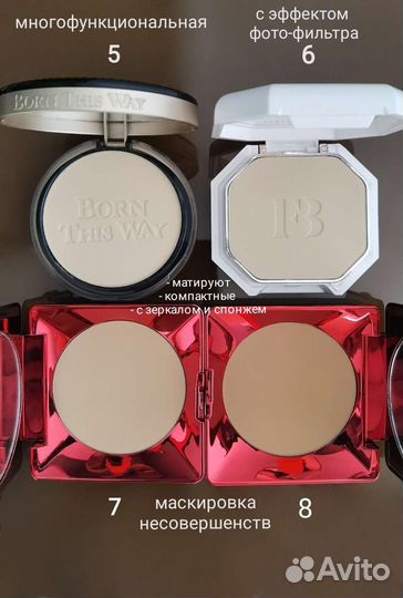 Пудра. Крем-Пудра