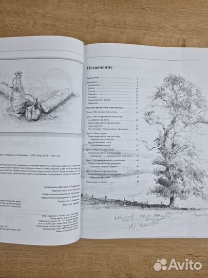 Учебник по рисованию