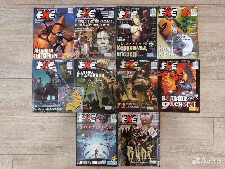 Журналы Game.EXE (1999-2001)