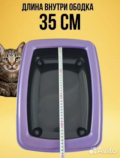 Лоток для кошек большой с бортиком и с совком