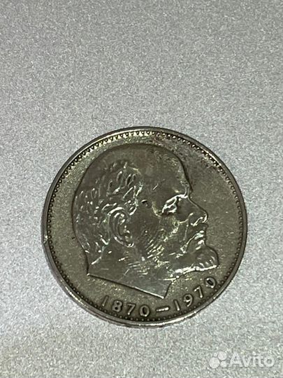 Монета 1 рубль СССР