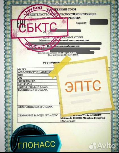 Оформление эптс/сбктс/утиль сбор под ключ