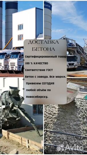 Бетон/раствор доставка/свои миксеры 3-10 куб.м