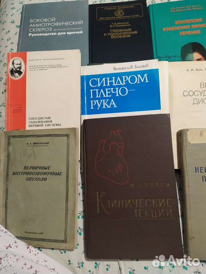 Медицинская литература