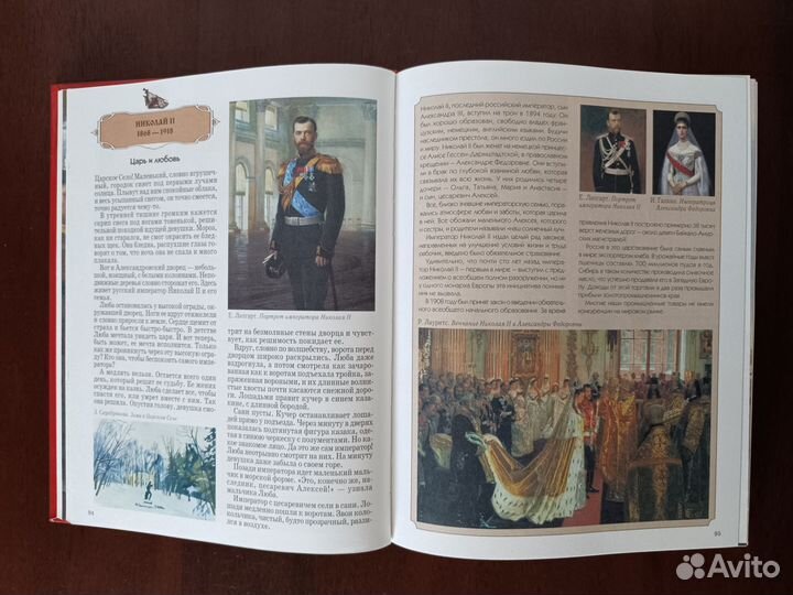 Книга Герои русской истории