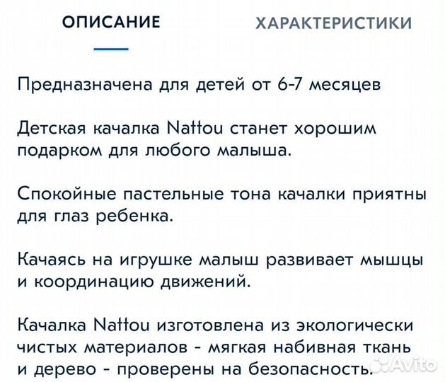 Качалка детская Ослик