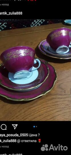 Чайные тройки